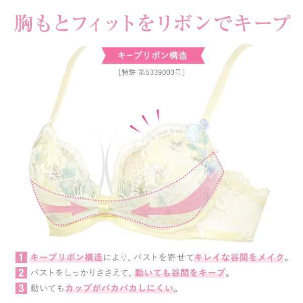 ブラジャー ワコール 15％OFF Wacoal BRB410 リボンブラ 胸もと