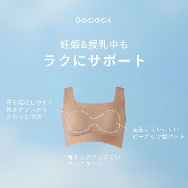 15 Off ワコール Wacoal マタニティ Maternity ゴコチ Gococi ハーフトップ ノンワイヤー ブラジャー シームレス 産前産後用 Mms747の通販はau Pay マーケット Shirohato 白鳩