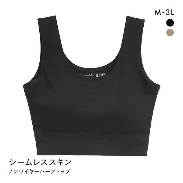 ブラジャー ノンワイヤー ナイトブラ 育乳 大きいサイズ 素肌のようにフィット シームレススキンハーフトップ M L LL 3L リラックス  単品の通販はau PAY マーケット - SHIROHATO(白鳩) | au PAY マーケット－通販サイト