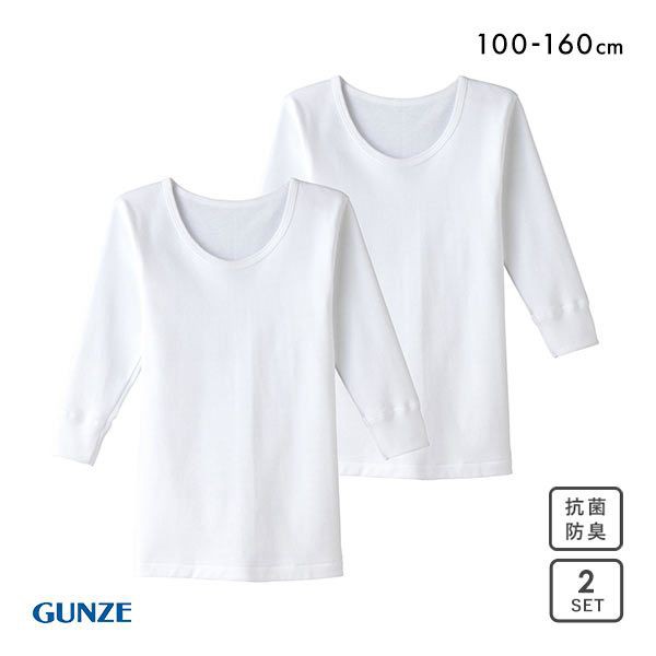 20％OFF グンゼ GUNZE キッズ ジュニア あったか厚地 丸首 長袖シャツ