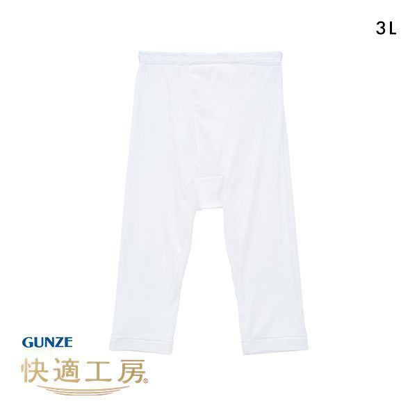 20％OFF グンゼ GUNZE 快適工房 半ズボン下 メンズ ボトムス インナー