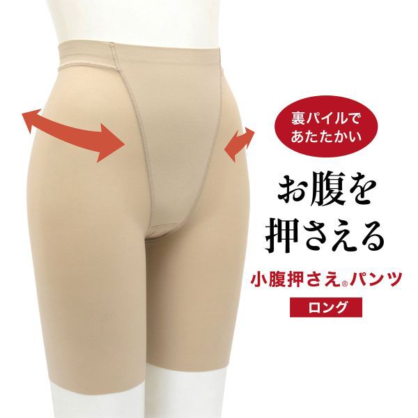 10％OFF【メール便(10)】 ルシアン LECIEN あったか 小腹押さえ パンツ ロング丈 裏パイル 補正下着 ガードル ソフト M・L・LLの通販はau  PAY マーケット - SHIROHATO(白鳩) | au PAY マーケット－通販サイト