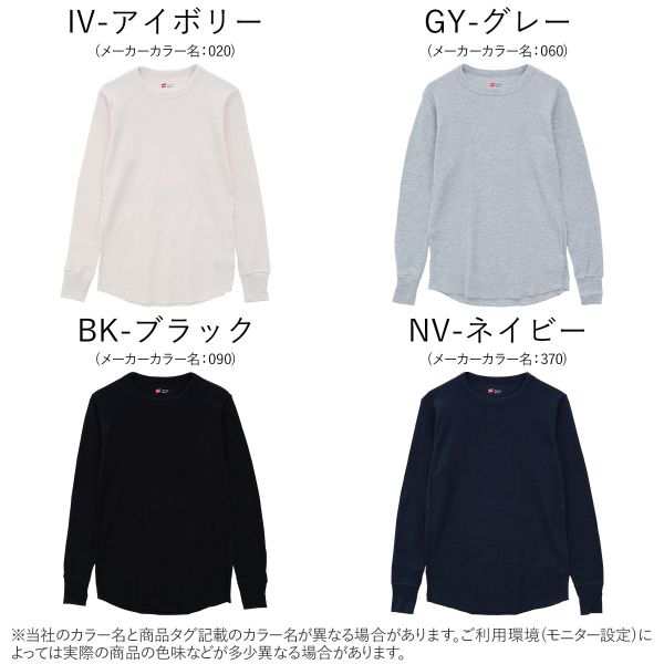 ヘインズ Hanes サーマル 長袖 シャツ クルーネック ロングスリーブ Tシャツ メンズの通販はau Pay マーケット Shirohato 白鳩