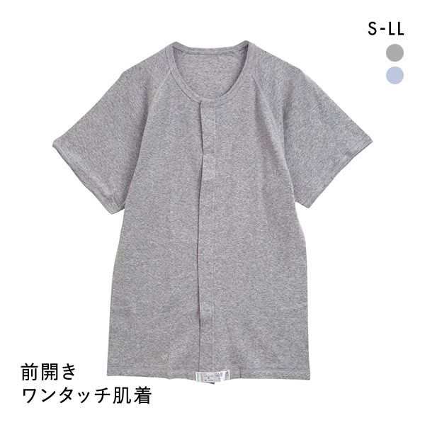 メール便 17 綿100 前開き ワンタッチ肌着 半袖 Tシャツ インナー Uネック メンズ 介護の通販はau Pay マーケット Shirohato 白鳩