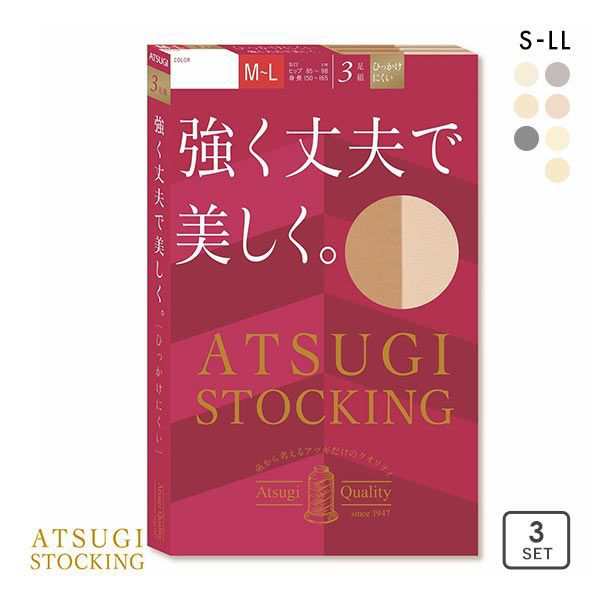 メール便(20)】 アツギ ATSUGI (アツギストッキング)ATSUGI STOCKING 強く丈夫で美しく。 ストッキング パンスト 3足組  伝線しにくいの通販はau PAY マーケット - SHIROHATO(白鳩)｜プレミアムマーク掲載商品送料無料