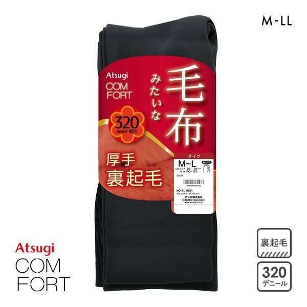 タイツ 厚手 裏起毛 アツギ ATSUGI コンフォート COMFORT 320デニール相当 フリース調 毛布タッチ ブラック  ブランケットラインの通販はau PAY マーケット - SHIROHATO(白鳩) | au PAY マーケット－通販サイト