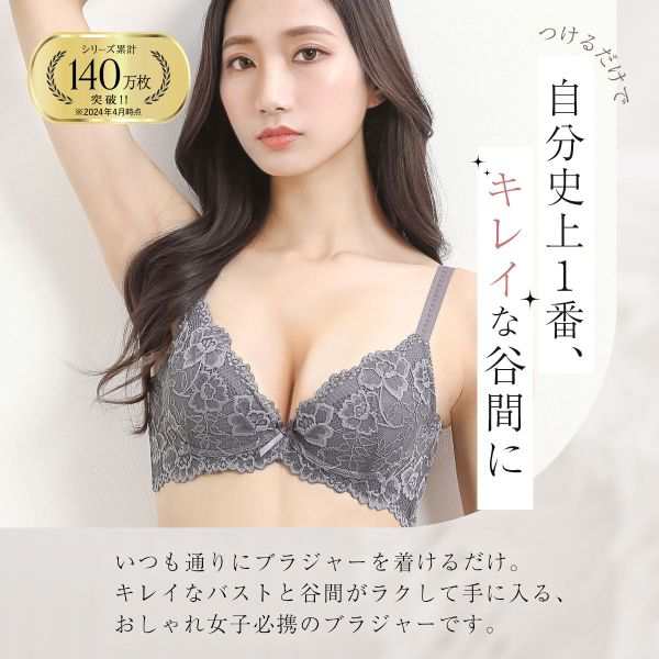 バイアスリフト ブラジャー 背筋サポート美姿勢ノンワイヤーブラジャー