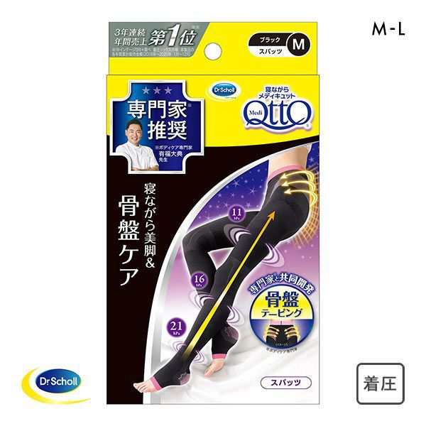 19％OFF メディキュット MediQttO 寝ながらメディキュット ボディシェイプ 寝ながらスパッツ骨盤サポート付きの通販はau PAY  マーケット - SHIROHATO(白鳩)｜プレミアムマーク掲載商品送料無料