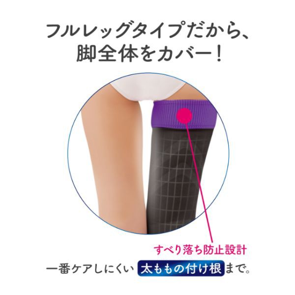 寝ながらメディキュット 超高圧力EX フルレッグ Lサイズ - 矯正用品