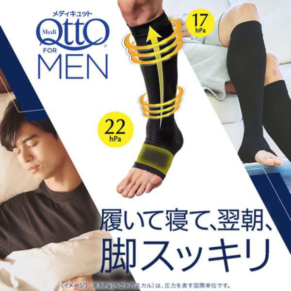 メディキュット MediQttO for MEN メンズ 着圧ナイトソックス 靴下の