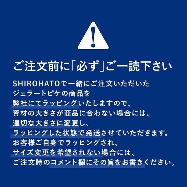 ジェラートピケ gelato pique ギフトボックス ジェラピケ専用の通販はau PAY マーケット -  SHIROHATO(白鳩)｜プレミアムマーク掲載商品送料無料