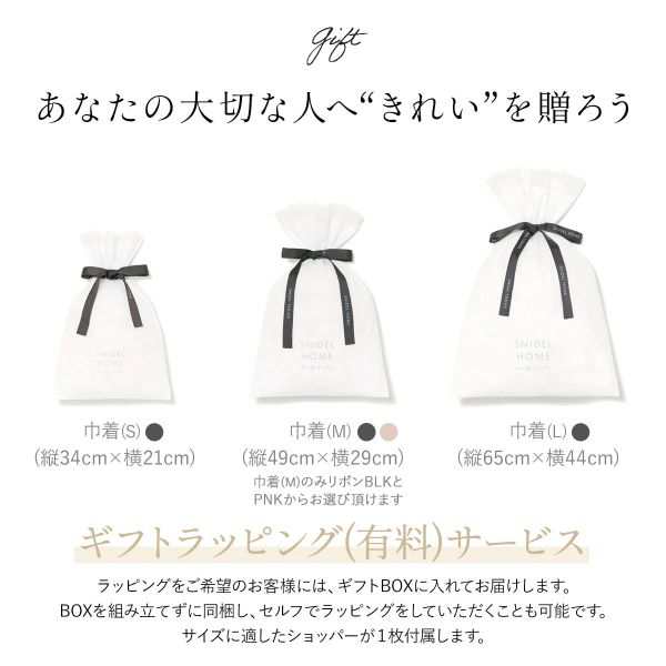 スナイデルホーム専用 SNIDEL HOME ギフトラッピングの通販はau