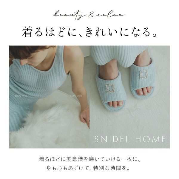 カーディガン パジャマ ルームウェア 30％OFF送料無料 スナイデルホーム SNIDEL HOME ソフトボアの通販はau PAY マーケット -  SHIROHATO(白鳩)｜プレミアムマーク掲載商品送料無料 | au PAY マーケット－通販サイト