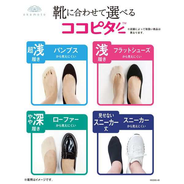 11％OFF【メール便(15)】 ココピタ KOKOPITA 脱げないココピタ フットカバー 浅ばき ソックス 靴下 4足組 21-23cm  23-25cmの通販はau PAY マーケット SHIROHATO(白鳩)｜プレミアムマーク掲載商品送料無料 au PAY  マーケット－通販サイト