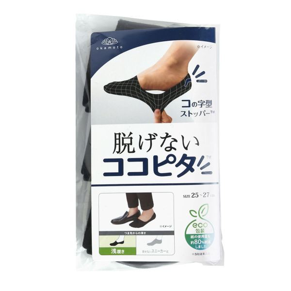 23％OFF【メール便(15)】 脱げないココピタ 浅履き 3足組 フットカバー