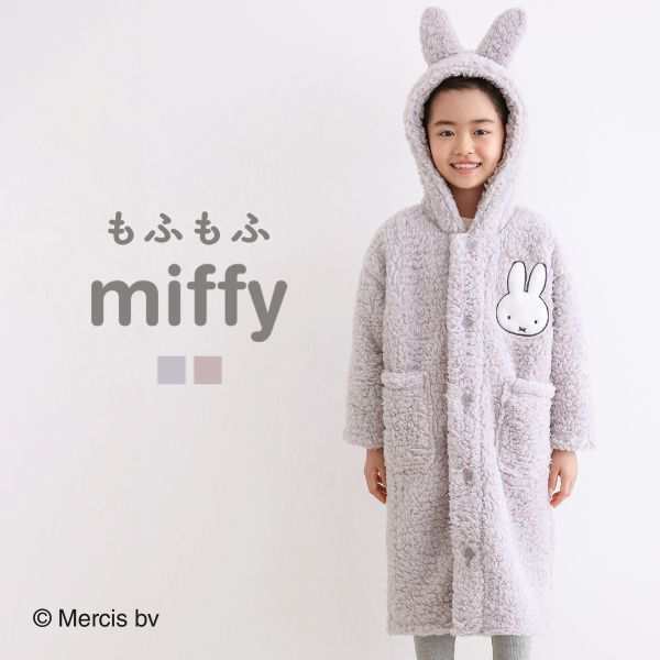 40％OFF もふもふmiffy 着る毛布 ルームウェア キッズ ガウン 前開き フード もこもこ シープボア あったか ミッフィー  bloomingFLORAあったかグッズ 冬 もこもこ パジャマ 子ども かわいい ロング ナイトウェア ブランケット 部屋着 おしゃれ 可 全2色  110-150