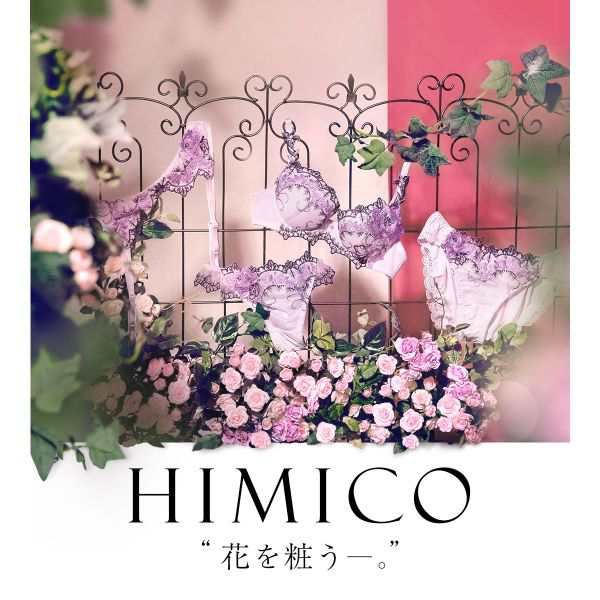 ブラジャー Off Himico 薔薇の甘い誘惑を閉じ込めた Rosa Giardino ブラジャー def 003series 単品の通販はau Pay マーケット Shirohato 白鳩
