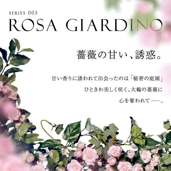 ブラジャー Off Himico 薔薇の甘い誘惑を閉じ込めた Rosa Giardino ブラジャー def 003series 単品の通販はau Pay マーケット Shirohato 白鳩