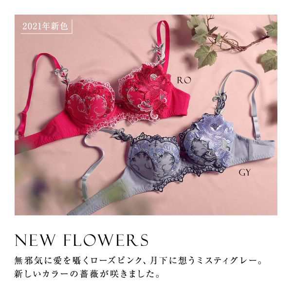 ブラジャー Off Himico 薔薇の甘い誘惑を閉じ込めた Rosa Giardino ブラジャー def 003series 単品の通販はau Pay マーケット Shirohato 白鳩