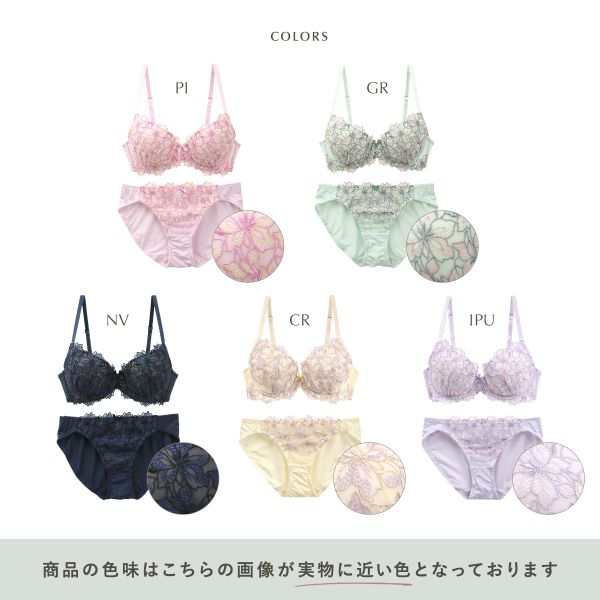 15％OFF モンシェルピジョン Mon cher pigeon リリウムフローラ ブラジャー ショーツ セット BCDEF