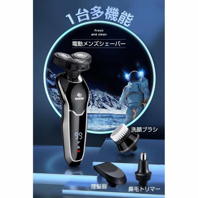 髭剃り 電気シェーバー メンズ ひげそり 電動ひげそり 回転式 3