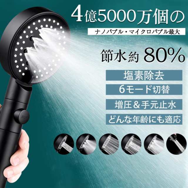 200円クーポン利用】シャワーヘッド 高水圧 節水 浄水 増圧 水圧強い