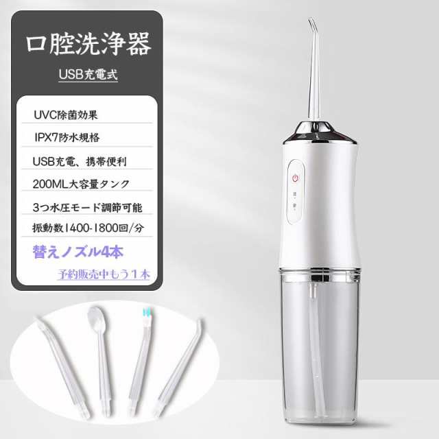 口腔洗浄器usb充電式超音波歯垢除去電動ジェットウォッシャー歯石取り