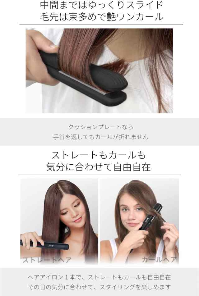 Areti アレティ ヘアアイロン ストレート カール 2way mm マイナスイオン メンズ I679bk オールマイティの通販はau Pay マーケット くらしのmktショップ