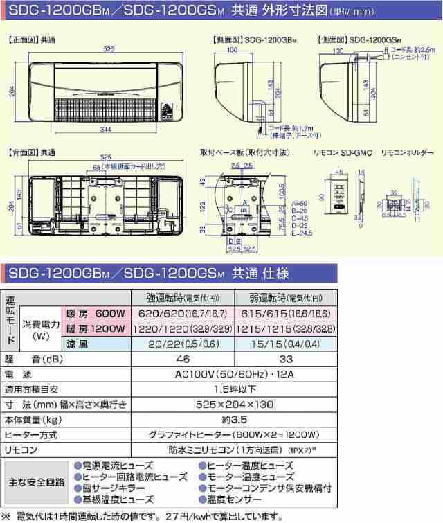 年間定番 高須産業 TSK 涼風暖房機 脱衣所 トイレ 小部屋用 非防水仕様