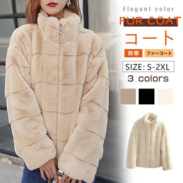フェイクファー コート ファーコート レデイース 毛皮コート ジャケット アウター ボア 冬 ブルゾン モコモコ 韓国風 モッズコート エコファー agesugi_sfa