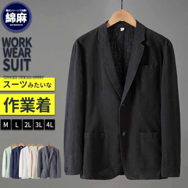 値下げ カジュアルスーツ メンズ 40代 ウォッシャブル 綿麻 リネン オールシーズン テーラードジャケット 秋冬 カジュアル ビジネス ブレザー agesugi_sfa