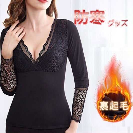 【ポイント10倍！】発熱インナー 防寒インナー 裏起毛 レディース インナーヒート tシャツ レース vネック 肌着 長袖 美ライン 極暖 あったか カットソー agesugi_sfa