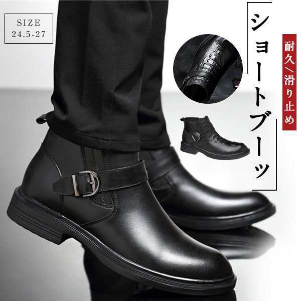 【ポイント10倍！】ショートブーツ メンズ チャッカブーツ 本革 ワークブーツ ベルト ブーツ 靴 革靴 エンジニア 作業靴 カジュアル シューズ アウトドア PU agesugi_sfa