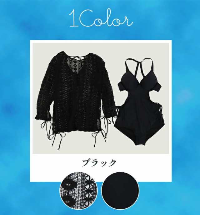 ワンピース 水着 水着 レディース 体型カバー セクシー水着 レース