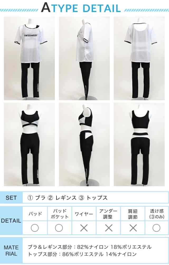 ポイント10倍！】水着 レディース 体型カバー 3点セット フィットネス