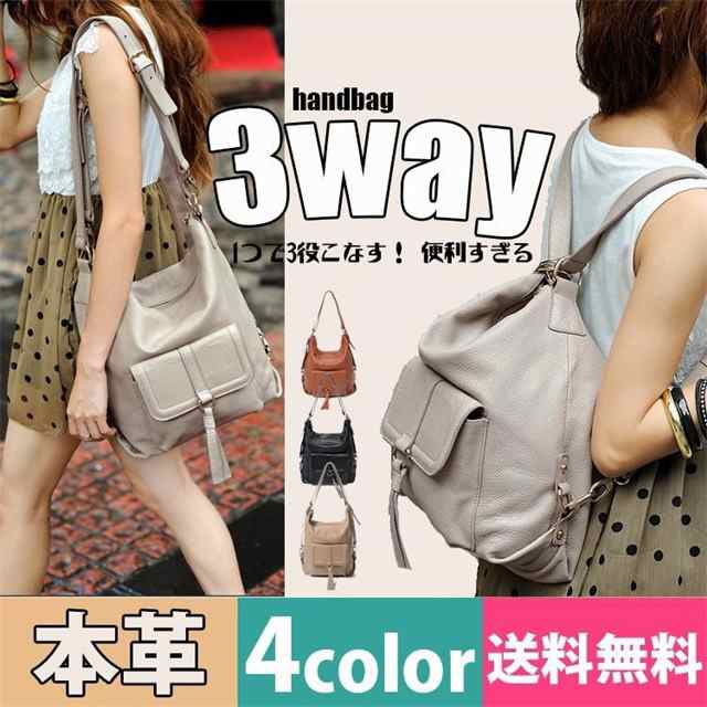 リュック リュックサック レディース 3way 本革 リュックサック トートバッグ ハンドバッグ 手提げ 斜め掛け 通勤 通学 収納たっぷり 無地 ビジネスバッグ