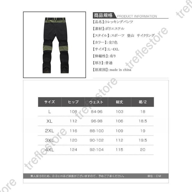 【ポイント10倍！】トレッキングパンツ メンズ ロングパンツ 男性用 登山用ズボン アウトドアパンツ クライミングパンツ 自転車パンツ 透湿性 速乾