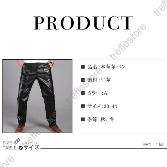 ポイント10倍！】本革 牛革 メンズ革パン 春秋冬 レザーパンツ 防風