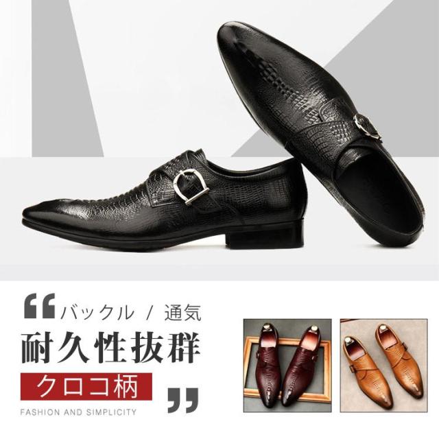 革靴 本革　メンズシューズ シューズ メンズ ビジネスシューズ おしゃれ 紳士靴 カジュアルシューズ 通勤　フォーマル　オフィス