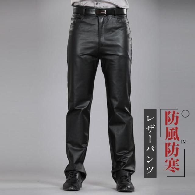 本革 表地/羊革 メンズ革パン 春秋冬 レザーパンツ 防風防寒