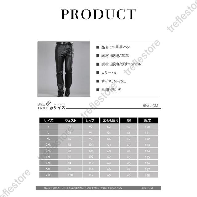 本革 表地/羊革 メンズ革パン 春秋冬 レザーパンツ 防風防寒