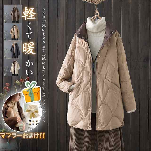 【マフラーおまけ！】ダウンコート レディース ロング キレイめ ダウン90% ジャケットコート アウター 防寒 暖かい 軽量 おしゃれ 冬物 保温 防風 防寒 通勤 体型カバー 無地