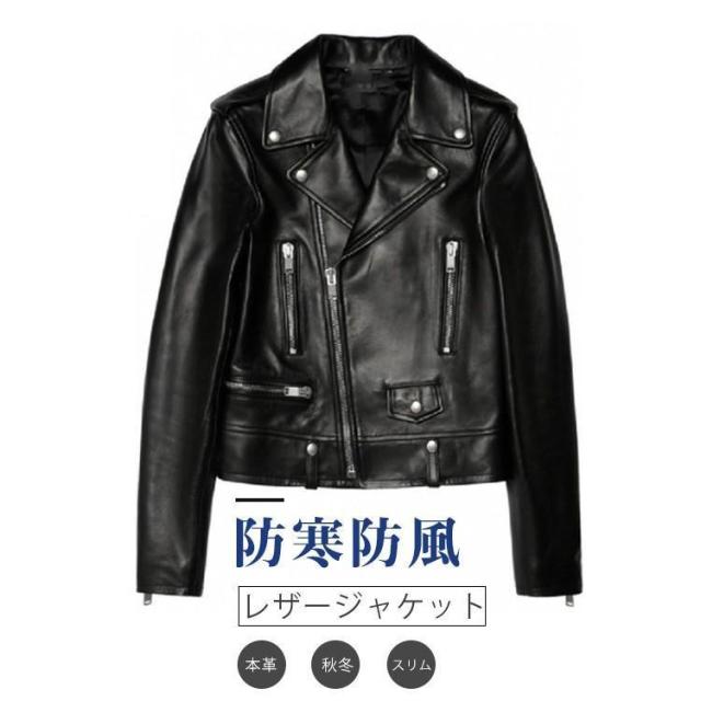 レディース革ジャン 本革　秋冬　レザージャケット ライダースジャケット ラム革 バイクウェア シングル 女性用　上品　防寒防風