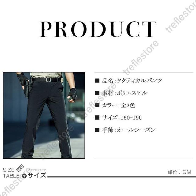【ポイント10倍！】タクティカルパンツ カーゴパンツ メンズパンツ ボトムス ミリタリー 速乾快適 ワークパンツ バイク アウトドア カジュアル マルチポケット 登山 サバゲー