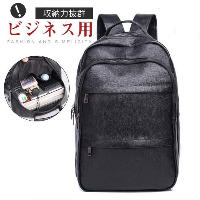 リュック　メンズ　リュックサック 本革　牛革　デイパック　ビジネス　バックパック　レザー　通勤通学　旅行　出張　アウトドア　自転車鞄　カバン　男女兼用