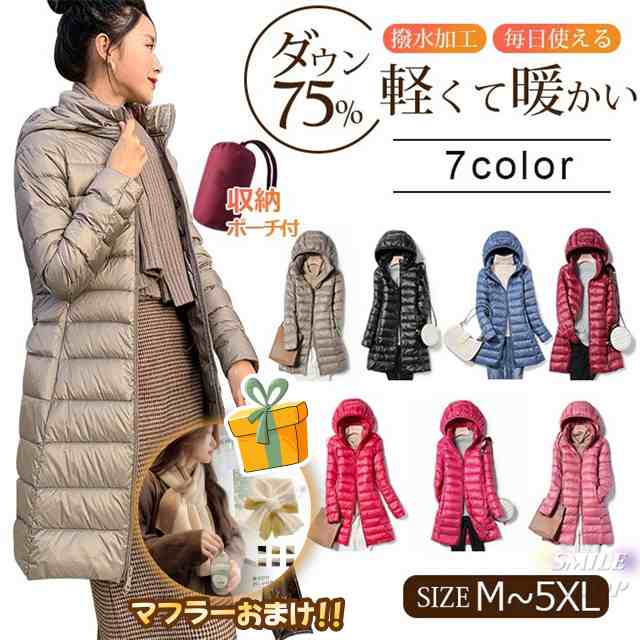 【マフラーおまけ！】ダウンコート ダウンジャケット レディース 収納付き ロン丈 軽量 薄型 フード付き 冬物 アウター 保温 防風 防寒 撥水 ライトダウン 細身 7色 M-5XL