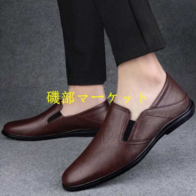 PU レザー スリッポン メンズ ドライビングシューズ スリッポン 革 合革 ローファー おしゃれ かっこいい ウォーキング トレンド カジュアル 耐磨耗性 消臭