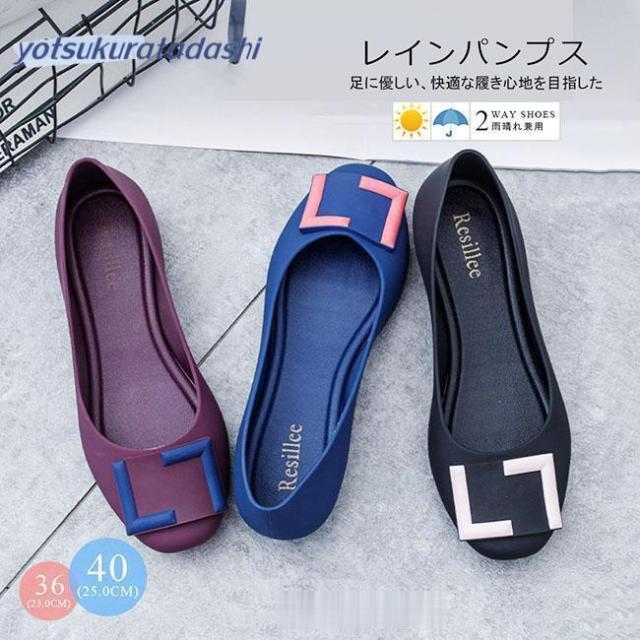 レインパンプス 軽量 ラバーシューズ レインシューズ パンプス ぺたんこ 雨晴兼用 ラバー 履きやすい 歩きやすい 梅雨対策 カジュアル おしゃれ 滑り止め 防水