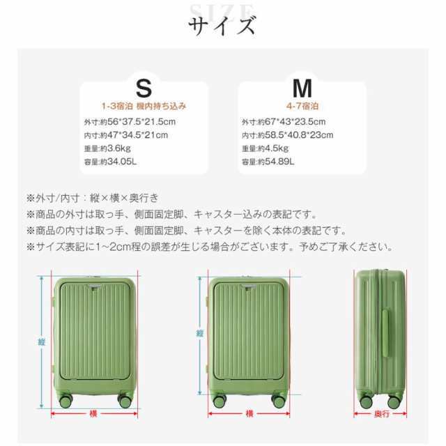 スーツケース Mサイズ フロントオープン ストッパー付き USBポート付き カップホルダー付き キャリーバッグ 4日〜7日用 中型