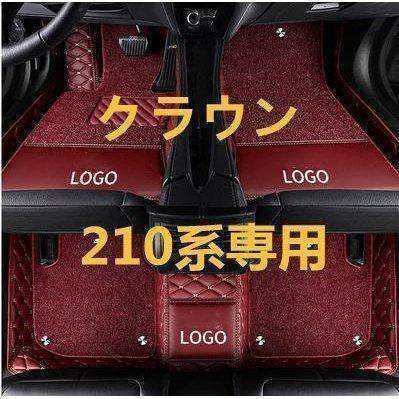 トヨタ クラウン210系 専用 フロアマット皮革フロアマット洗いやすいカーペット